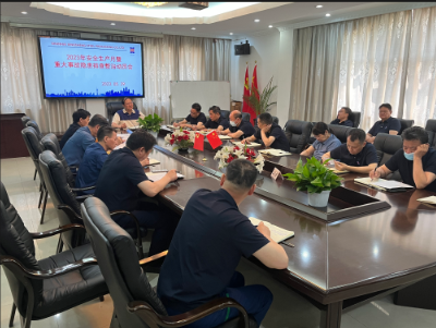 公司落实布置2023年安全生产月活动和隐患排查与治理工作